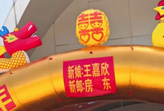 女子跟房东结婚引热议!新郎真叫“房东”是个律师