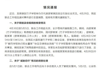 “让你们在中国无路可走”，官方再通报