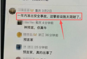 悬崖秋千坠亡女孩 落地后苦等担架半小时