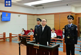 受贿1.34亿！安徽省政协原副主席周喜安被判死缓