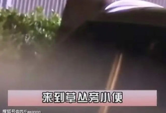 相声演员曹云金路边小便被拍，车内拥抱醉酒女子