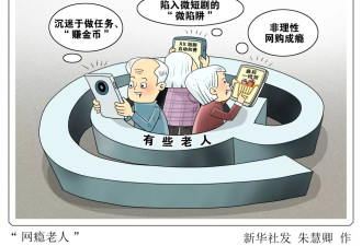 当年没收我们手机的爸妈，正被“网瘾”偷走幸福