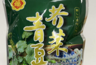 加国热销中国零食被召回，紧急下架停售
