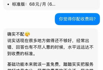“不免费就卸载” 全网最大AI一收费立刻口碑反转