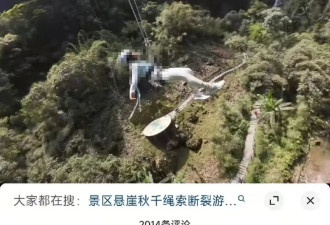 16岁少女坠崖死亡事件，不只是意外那么简单