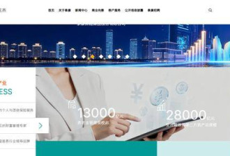 “保险女王”暴雷 中国38岁销冠被带走