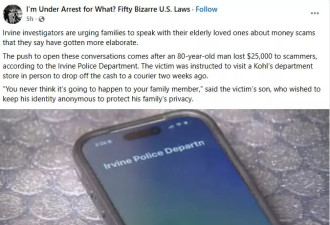 80岁老人被骗走$2.5万 FBI逮捕一名华人快递员