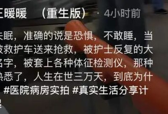突发！王暖暖深夜被送往医院抢救，护士反复喊其名字，疑原因曝光
