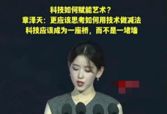 坐拥500亿！章泽天面相大变 再也装不出清纯感了