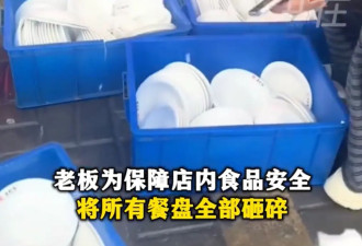 “顾客用餐盘喂狗”引争议,多家店老板砸餐具停业