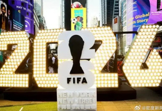 香港1.7亿拿下世界杯转播权 此前给央视开价21亿