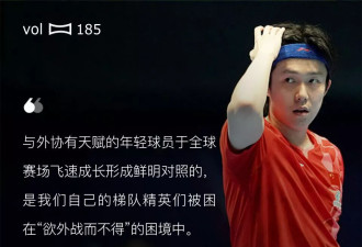 为什么中国乒乓最近不行了？国乒被外协撞了“腰”