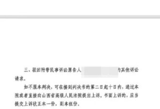 “运城女教师失踪案”22年后再审:丈夫故意杀人罪成立