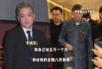 录音曝光！81岁港星哭着求长子别再啃老