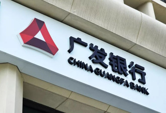 十年十高管落马，十七年上不了市，广发银行怎么了