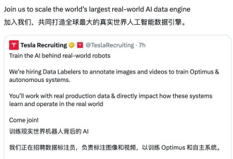 特斯拉13万年薪招数据标注员 朝九晚五 无需AI经验