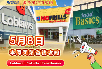 多伦多本周超市折扣!牛排/冷冻虾/玉米/彩椒/芒果统统5折闭眼入!