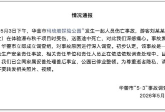 悬崖秋千坠亡背后: 高空项目如何游走于危险边缘