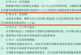 悬崖秋千坠亡背后: 高空项目如何游走于危险边缘