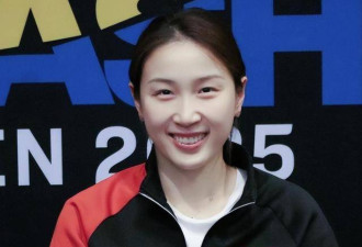 前国乒女神正式退役！还获72万元安置费