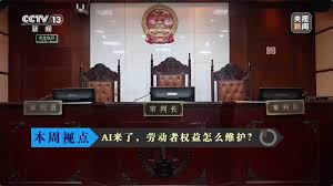 AI 来了≠该走了:公司用AI 裁35 岁主管降本增效,浙江杭州市中院判构成违法解除劳动合同