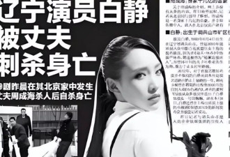 她27岁成家，28岁出轨，29岁被丈夫了断生命