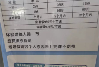 399一节的中考体育私教，中产养娃新刚需