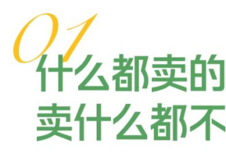 19.9元买“小破烂”买到上头，00后有自己的两元店