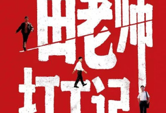 从老师到打工人的17年 他没能留在上海也回不去县城
