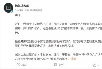 比亚迪、小鹏等发声明，多家车企否认因“锁电”被约谈