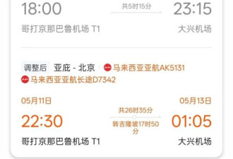 油价再次暴涨，一大批打工人被坑惨