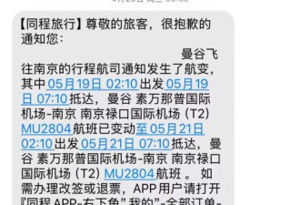 油价再次暴涨，一大批打工人被坑惨