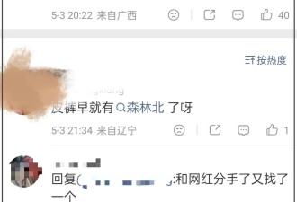 汪峰跟森林北被曝分手！女方还疑似内涵自己被绿了