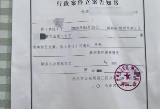 女子称凌晨疑遭陌生人闯入，床上出现不明液体