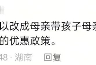 母亲节穿旗袍免费入园 景区：已取消，策划失误