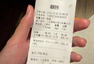 三亚海鲜宰客大反转 被网暴老板隔天去世 仅43岁