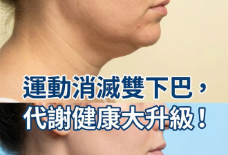 不是腹肌 研究曝“1处紧实”能防猝死和糖尿病