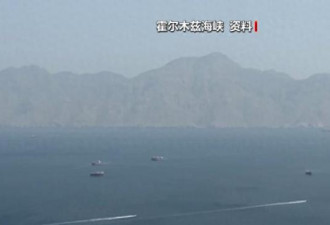 突发！伊朗导弹锁定美国目标 正等待开火命令