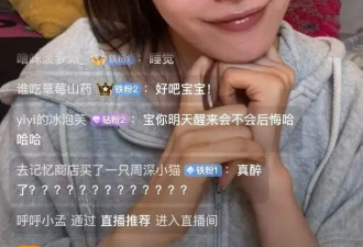 酒后情绪破防，蔡文静素颜直播落泪，艺人的真实感引热议