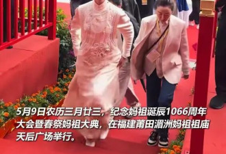 刘涛现身妈祖诞辰1066周年庆典，仪态端庄美貌惊人，上万人围观场面盛大