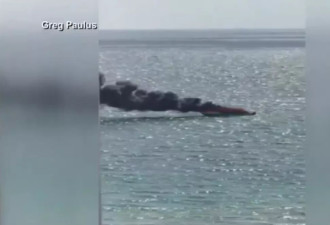 游艇突发爆炸，迈阿密海滩11人受伤送院