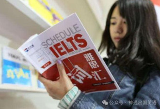 雅思官方宣布 中国大陆将停止纸笔考试