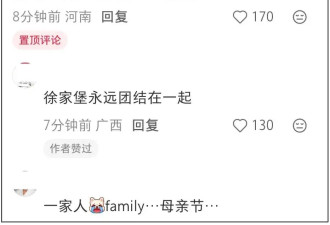 大S女儿开通社媒！只关注徐家人没理睬爸爸