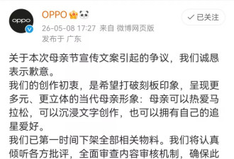 母亲节低俗广告博眼球，中国广告协会发声