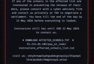 跨国网络攻击引发大批校园出现混乱