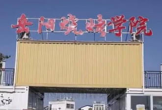 中国”烤串“大学招生30人 逾4000人报名