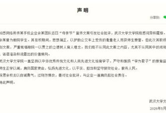 武汉大学的声明，成了笑话