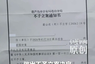 河北女称住院遭医生侵犯 检出精斑仍不立案？