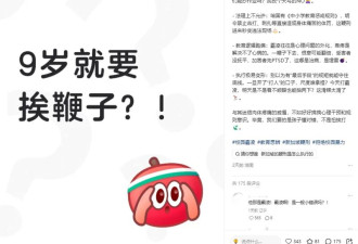 新加坡鞭刑登热搜 深扒细节:3鞭休克 时速160公里