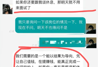 一张图看中国求职“地狱”